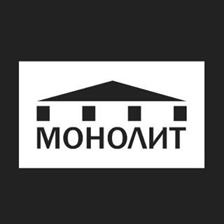 Рос-Монолит,строительная компания,Москва