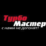 ТурбоМастер,интернет-магазин,Москва