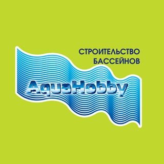 АКВА Хобби,компания по строительству и ремонту бассейнов,Москва