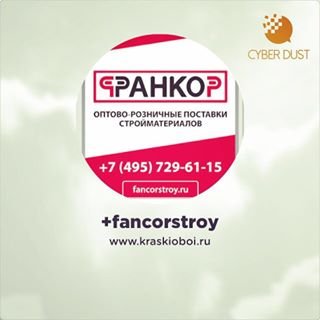 Kraskioboi,компания,Москва