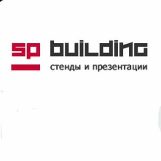 SP Building,рекламно-производственная компания,Москва