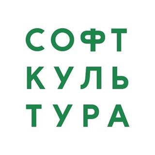 Софт Культура,компания,Москва