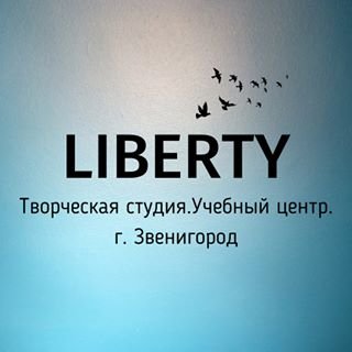 Liberty,арт-струдия,Москва