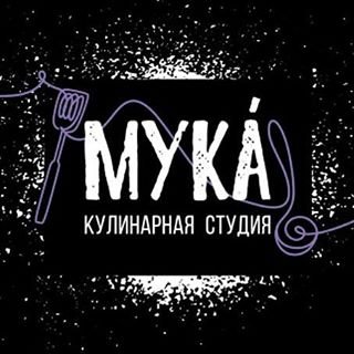 Мука,кулинарная студия,Москва