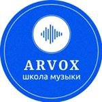 ARVOX,музыкальная школа,Москва