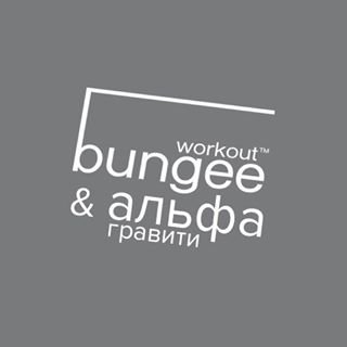 Bungee Workout,фитнес-студия,Москва