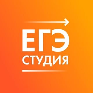 ЕГЭ-студия,образовательная компания,Москва