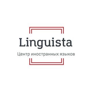 Linguista,центр иностранных языков,Москва