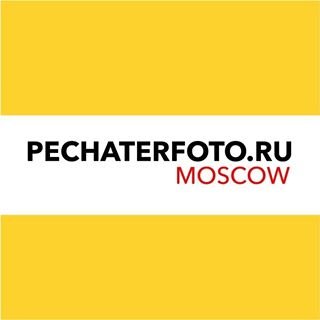 PechaterFoto.ru,,Москва