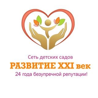 РАЗВИТИЕ XXI век,частный детский сад,Москва