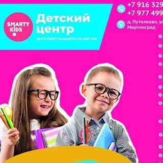 SmartyKids,международная сеть детских развивающих центров,Москва