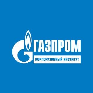 Газпром корпоративный институт,,Москва