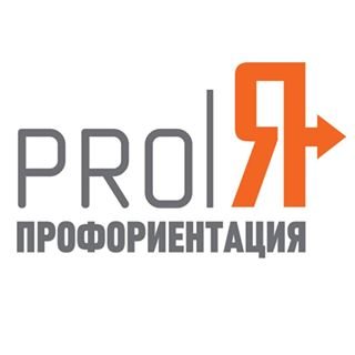 ProЯ,центр профориентации,Москва
