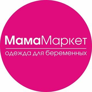 МамаМаркет,сеть магазинов одежды для беременных,Москва