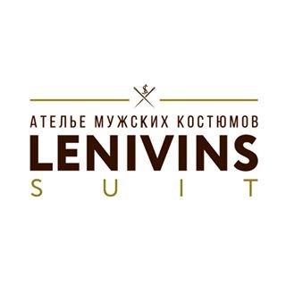 Lenivins Suit,ателье мужского гардероба,Москва