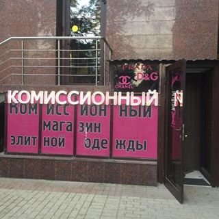 Комиссионный Магазин Центр Москвы