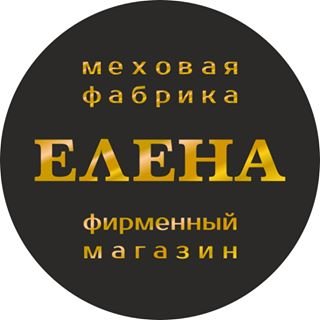 Елена,сеть меховых магазинов,Москва