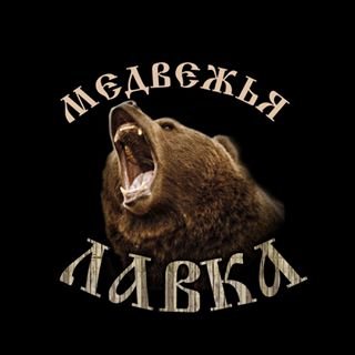 Медвежья Лавка,магазин сибирских продуктов,Москва