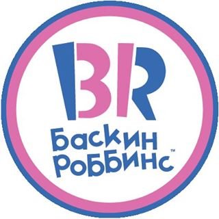 Баскин Роббинс,сеть кафе и киосков мороженого,Москва