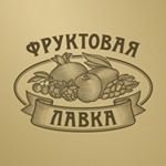Фруктовая лавка,магазин натуральных продуктов,Москва