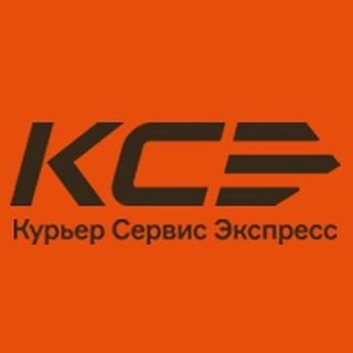Курьер Сервис Экспресс,служба экспресс-доставки,Москва