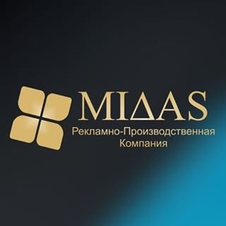 Midas,рекламное агентство,Москва