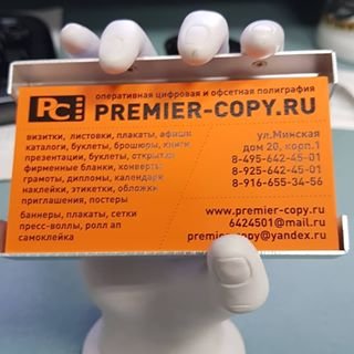 Premier-Copy.ru,цифровая типография,Москва