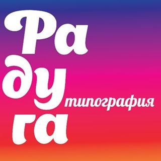 Радуга,типография,Москва