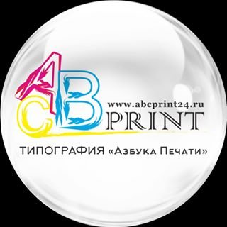 Азбука Печати,типография,Москва