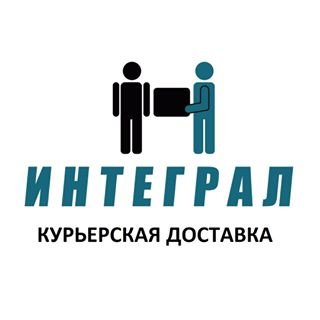 ИНТЕГРАЛ,курьерская служба доставки для интернет-магазинов,Москва