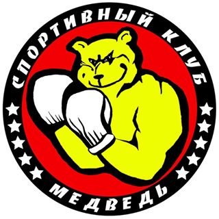 Медведь,спортивный клуб,Москва