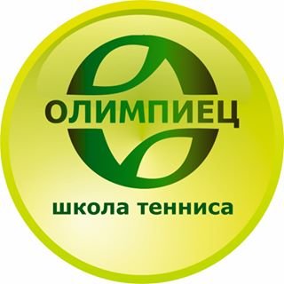 Олимпиец,СШОР по теннису,Москва