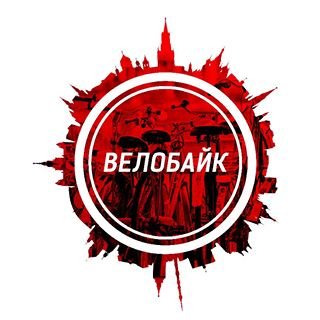 ВелоБайк,компания по прокату велосипедов,Москва