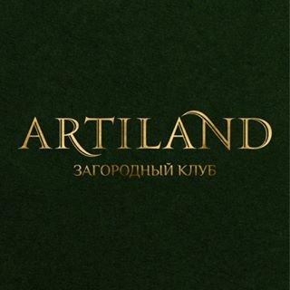Artiland,загородный клуб,Москва
