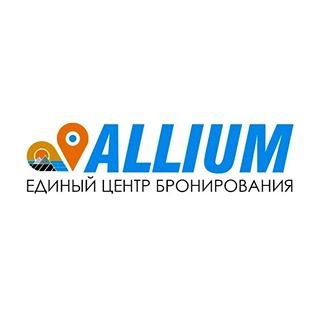 Allium,служба бронирования,Москва