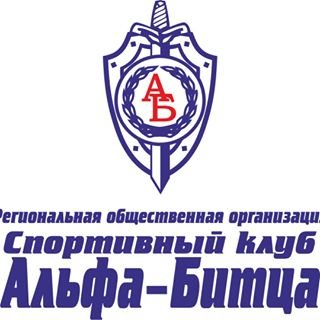 Альфа-Битца,спортивный клуб,Москва