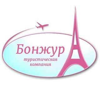 Бонжур,паспортно-визовый центр,Москва