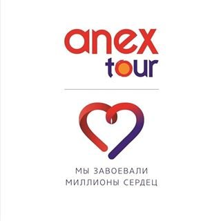 ANEX Tour,туроператор,Москва