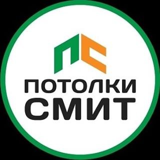 Потолки Смит,компания по установке натяжных потолков,Москва