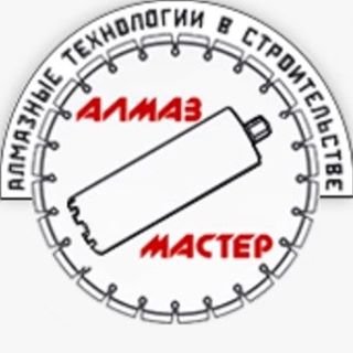 АлмазМастер,производственная компания,Москва