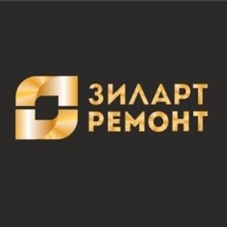 логотип компании ЗИЛАРТ-РЕМОНТ
