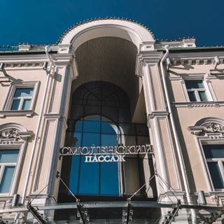 СМОЛЕНСКИЙ ПАССАЖ,торгово-деловой комплекс,Москва