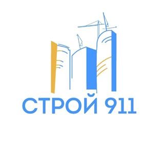 Строй 911,компания,Москва