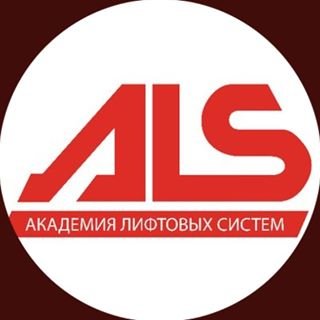 АЛС,торгово-монтажная компания,Москва