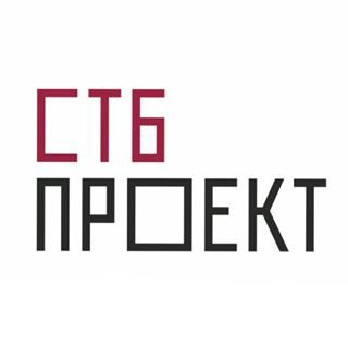 СТБ Проект,проектная компания,Москва
