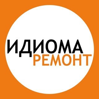 логотип компании Идиома-ремонт