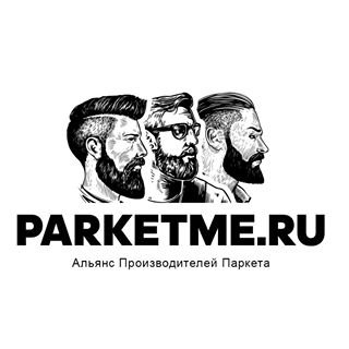 Формула паркета,альянс производителей паркета,Москва