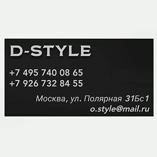 D-STYLE,рекламно-производственная компания,Москва