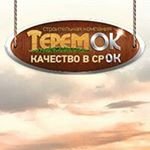 ТеремОК,строительная компания,Москва