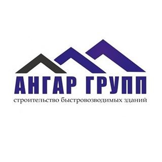 Ангар Групп,строительная компания,Москва